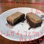 ボンボンロケット - コーヒーマニア 340円
                                断面アップ