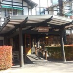 万平ホテル メインダイニングルーム - 