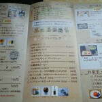 伊予灘ものがたり - 車内メニュー