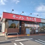 ラーメン たかし屋 - 