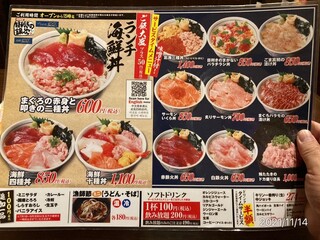 目利きの銀次 - メニュー❶ まぐろ赤身と叩きの二色丼が冒頭掲載
