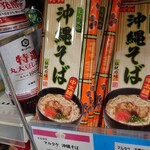 マックスバリュ - 料理写真: