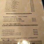 カフェハックベリー - 