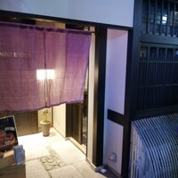 ケンゾーエステイトワイナリー 祇園店 - 