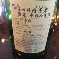 あそび割烹 さん葉か - 