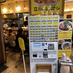 Tachikawa Mashimashi - 