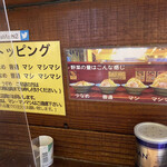 Tachikawa Mashimashi - 