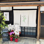 十割蕎麦 Sobami - 