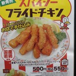 餃子の王将 - 新発売