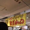 竹乃屋  東比恵 本店