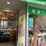 Kaki no Ha Sushi Torase Hasedera Sando Ten - 