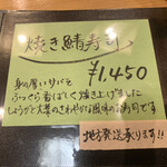 Kaki no Ha Sushi Torase Hasedera Sando Ten - 