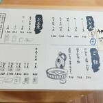 釜あげうどん 長田 in 香の香 - メニュー(2021.10)