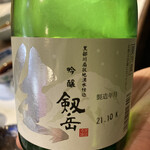 一粋 - 銀盤の純米吟醸生原酒を注文したら出てきたお酒