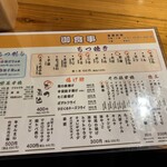 もつ焼き 大膳 新橋店 - 