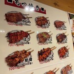 もつ焼き 大膳 新橋店 - 