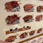 もつ焼き 大膳 - 