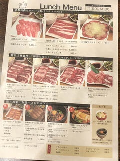 焼肉 黒バラモン - 