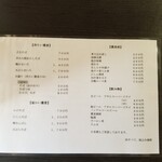 蕎麦・酒 青海波 - 食事メニュー