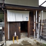 蕎麦・酒 青海波 - 店舗入り口