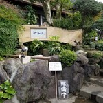 蕎麦・酒 青海波 - 看板