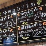 Hathor - 本日のおすすめ