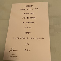 ア・マ・ファソン - 