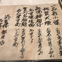 筑紫樓 銀座店 - 