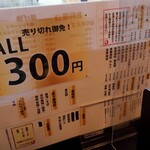 いかやき やまげん - ドリンクメニュー