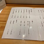 和旬菜 えつ - メニュー