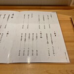 和旬菜 えつ - メニュー