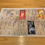 和旬菜 えつ - メニュー