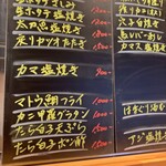 和旬菜 えつ - メニュー