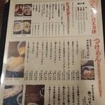 三ツ矢堂製麺 - 