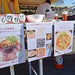 だしの風食堂 - 