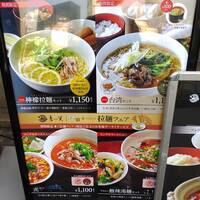 中国料理 青冥 堂島本店 - 