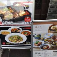 中国料理 青冥 堂島本店 - 