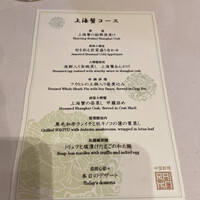 礼華　青鸞居 - 
