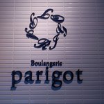 ブーランジュリー パリゴ - 