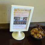 珈琲蔵人 珈蔵 - 