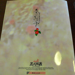 珈琲蔵人 珈蔵 - 