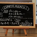 CAFE WILLOWS - 今日のランチメニュー