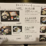 そば処 よしぶ - メニュー　2021/11