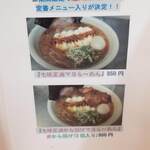 らーめん チキンポーク - 