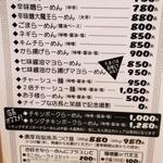 らーめん チキンポーク - 