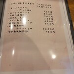 ダイニング WAZN - 夜のメニューのオススメ。