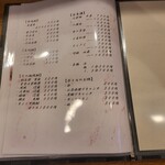 ダイニング WAZN - ドリンクメニューも多いですね。