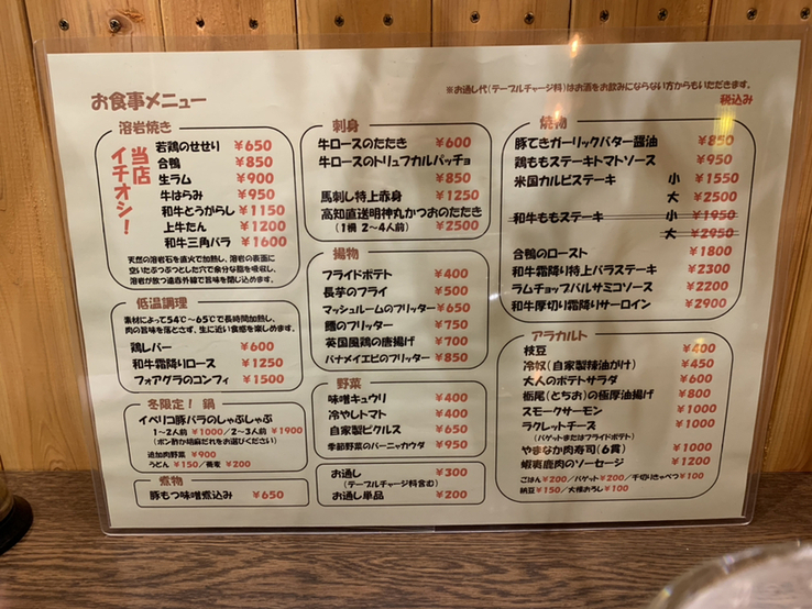 1048nさんが投稿した肉料理 やまなか（東京/町田）の口コミ詳細 [食べログ] 肉料理 やまなか