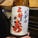 ダイニング WAZN - 三井の寿・表。