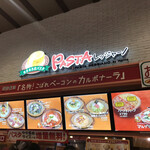 パスタレッジャーノ - 看板
